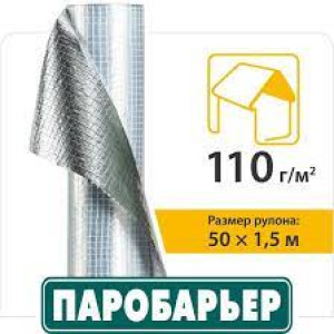 Плівка пароізоляційна "ПАРОБАР'ЄР H 110" 110г/м² (Сіра) 1,5х50м ТМ "JUTA" (рул. 75,0м²)