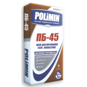 Клей для кладки  газо-, пенобетону "ПБ-45" ТМ "Полімін" (Polimin) 25кг