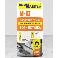 Суміш вогнетривка М-17 для камінів та печей ТМ "БУДМАЙСТЕР" (BUDMAJSTER) 25,0кг