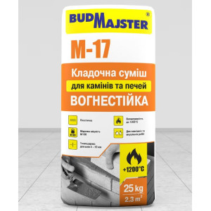 Суміш вогнетривка М-17 для камінів та печей ТМ "БУДМАЙСТЕР" (BUDMAJSTER) 25,0кг