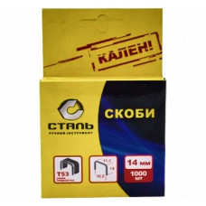 Скоби для степлеру 11,3х14мм калені Т53 (пак. 1000шт) ТМ "СТАЛЬ" арт.62115
