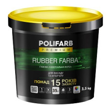Фарба акрилова гумова "RUBBER FARBA" (Коричнево-шоколадна) RAL 8017 ТМ "POLIFARB" 3,5кг
