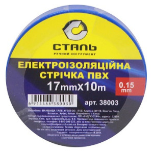 Стрічка електроізоляційна 0,15х17мм х 10м ПВХ синя ТМ "СТАЛЬ" арт.38003