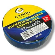 Стрічка електроізоляційна 0,15х17мм х 20м ПВХ синя ТМ "СТАЛЬ" арт.38004