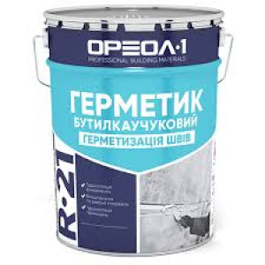 Герметик "R-21" бутилкаучуковий сірий ТМ "ОРЕОЛ-1" 19,0кг