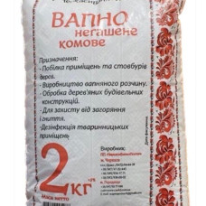 Вапно негашене комове ТМ "ЧеркасиВапноПостач" 2 кг