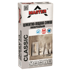 Суміш цементно-піщана "CLASSIC" універсальна ТМ "МАСТЕР" (MASTER) 25,0кг (пал. 1,35т)