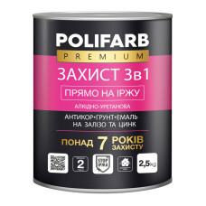 Грунт-емаль-антикор "ЗАХИСТ 3 в 1" алкідно-уретанова (Корич.-шоколадна) RAL 8017 ТМ "POLIFARB" 2,5кг