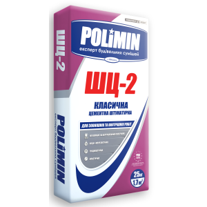 Штукатурка цементна класична "ШЦ-2" ТМ "Полімін" (Polimin) 25 кг